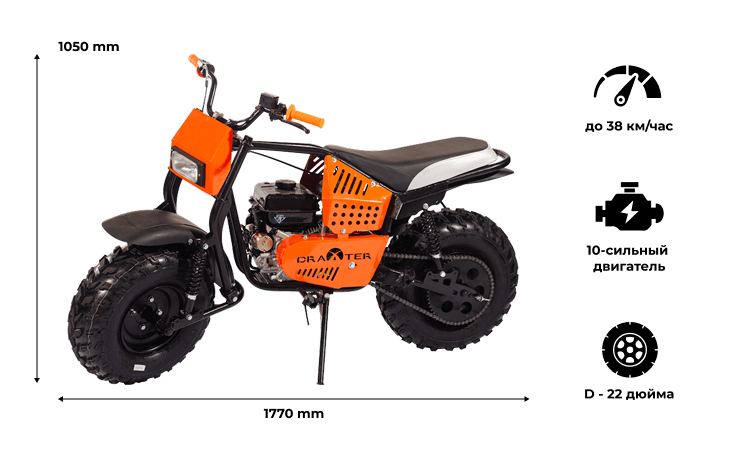  Draxter Profi 2.0 (10 л.с)   